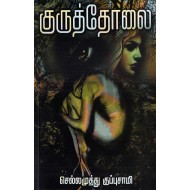 குருத்தோலை