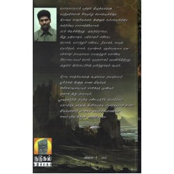 குருத்தோலை