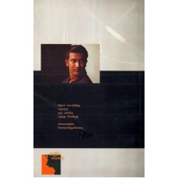 லாந்தர் தின்றது ​போக மிச்சம்