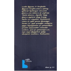 மணற்குன்று பெண்