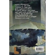 மீன்குகைவாசிகள்