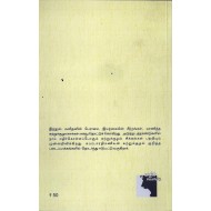 மேக வெடிப்பு