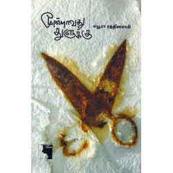 மூன்றாவது துளுக்கு