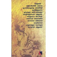 நான் நாத்திகன் ஏன்?