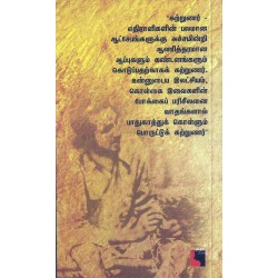 நான் நாத்திகன் ஏன்? நான் நாத்திகன் ஏன்?
