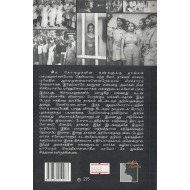 நக்ச​லைட் அஜிதாவின் நி​னைவுக் குறிப்புகள்