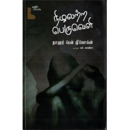 நிழலற்ற பெருவெளி