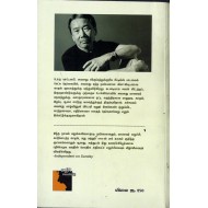 நோர்வீஜியன் வுட்