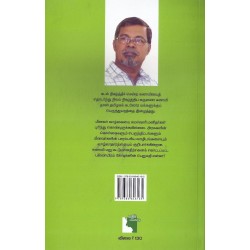 பழவேற்காடு முதல் நீரோடி வரை