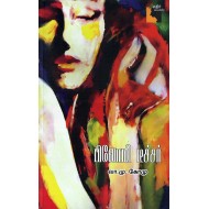 பிலோமி டீச்சர்