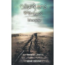 ரம்ஜான் சாமி கைவிடல்