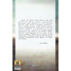 ரம்ஜான் சாமி கைவிடல்