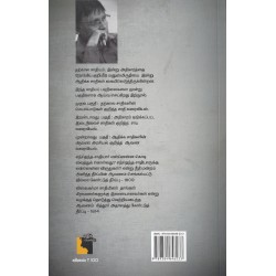 சாதி அரசியல் அதிகாரம்