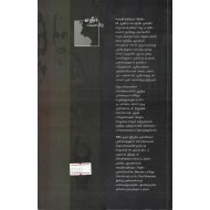 சச்சார் குழு அறிக்​கை