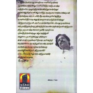 சகுந்தலா வந்தாள்