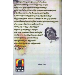 சகுந்தலா வந்தாள்