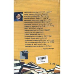 சொல்லித் தீராதது