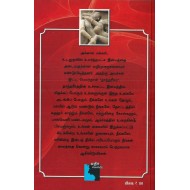 தாந்தரீகம் உடலுறவு இன்பத்தின் உன்னத ரகசியம்