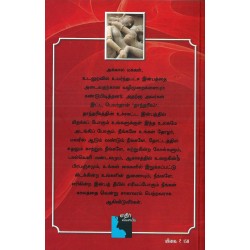 தாந்தரீகம் உடலுறவு இன்பத்தின் உன்னத ரகசியம்