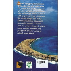 திருடப்பட்ட தேசம்