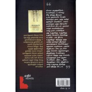 தூக்கிலிடுபவரின் குறிப்புகள்