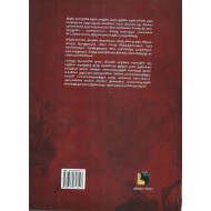 திப்பு சுல்தான்