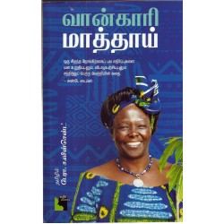 வான்காரி மாத்தாய்