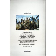 பூமித்தாயே 