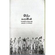 இந்திய  சுயராஜ்யம் 