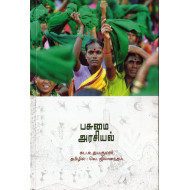பசுமை அரசியல்
