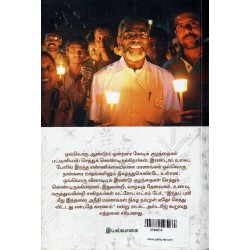 பசுமை அரசியல்