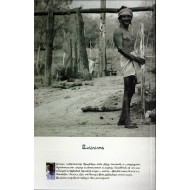 தமிழ் இயற்கை சார்ந்த வாழ்வியல் 