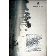 தாய் மண்