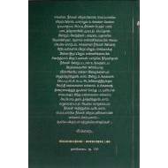 தாய் மண்ணே  வணக்கம் 