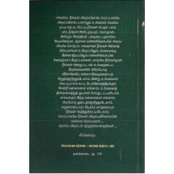 தாய் மண்ணே  வணக்கம் 