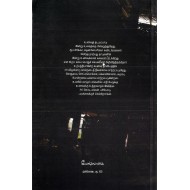 வயிற்றுக்குச் சோரிடல் வேண்டும் (இயல்வாகை)