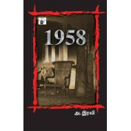 1958