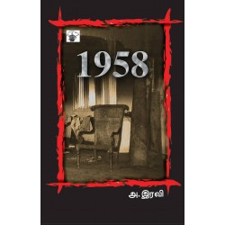1958