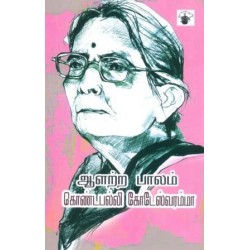 ஆளற்ற பாலம்