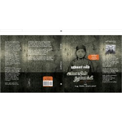 அப்பாவின் துப்பாக்கி