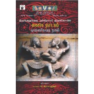 திருக்குறுங்குடி நம்பிராயர் திருக்கோயில் கைசிக நாடகம்