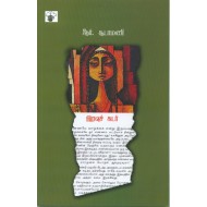 இரவுச்சுடர்