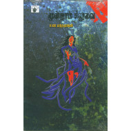 மூன்றாம் சிலுவை