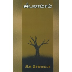 ஜீவனாம்சம்