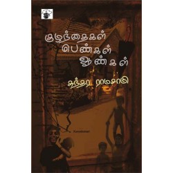 குழந்தைகள் பெண்கள் ஆண்கள்