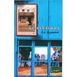 புலிநகக் கொன்றை