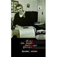 வீட்டின் மிக அருகில் மிகப்பெரும் நீர்ப்பரப்பு 