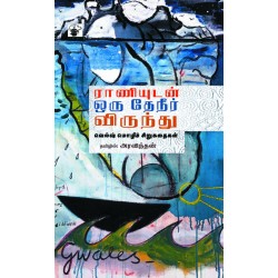 ராணியுடன் ஒரு தேநீர் விருந்து ராணியுடன் ஒரு தேநீர் விருந்து