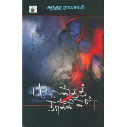 பல்லக்குத் தூக்கிகள்