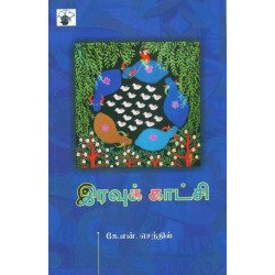 இரவுக் காட்சி